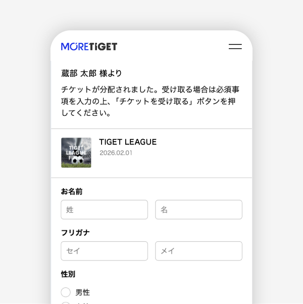 https://assets.more.tiget.net/public/guide/how-to-receive-shared-ticket-1.png