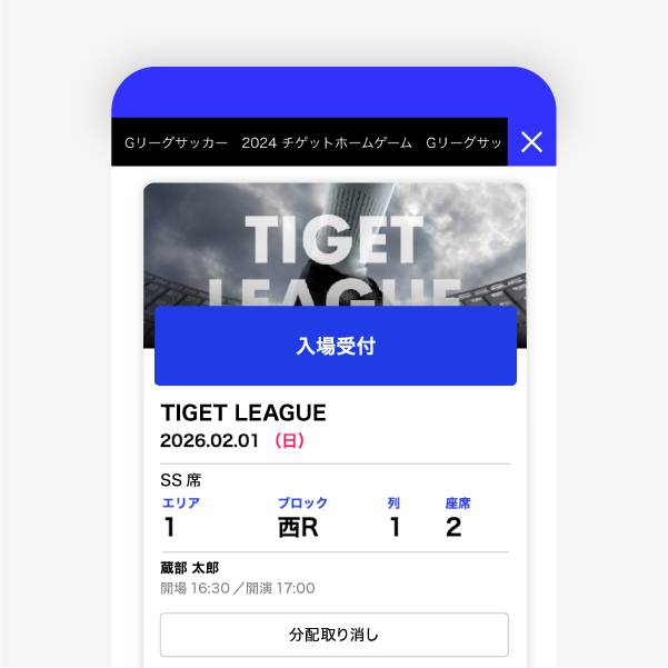 https://assets.more.tiget.net/public/guide/how-to-receive-shared-ticket-3.png