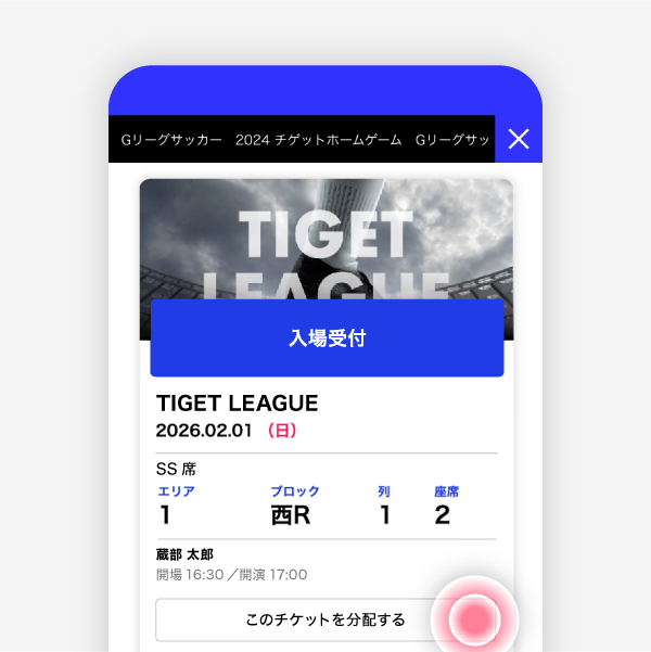 https://assets.more.tiget.net/public/guide/how-to-share-ticket-1.png