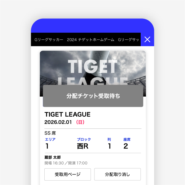https://assets.more.tiget.net/public/guide/how-to-share-ticket-3.png