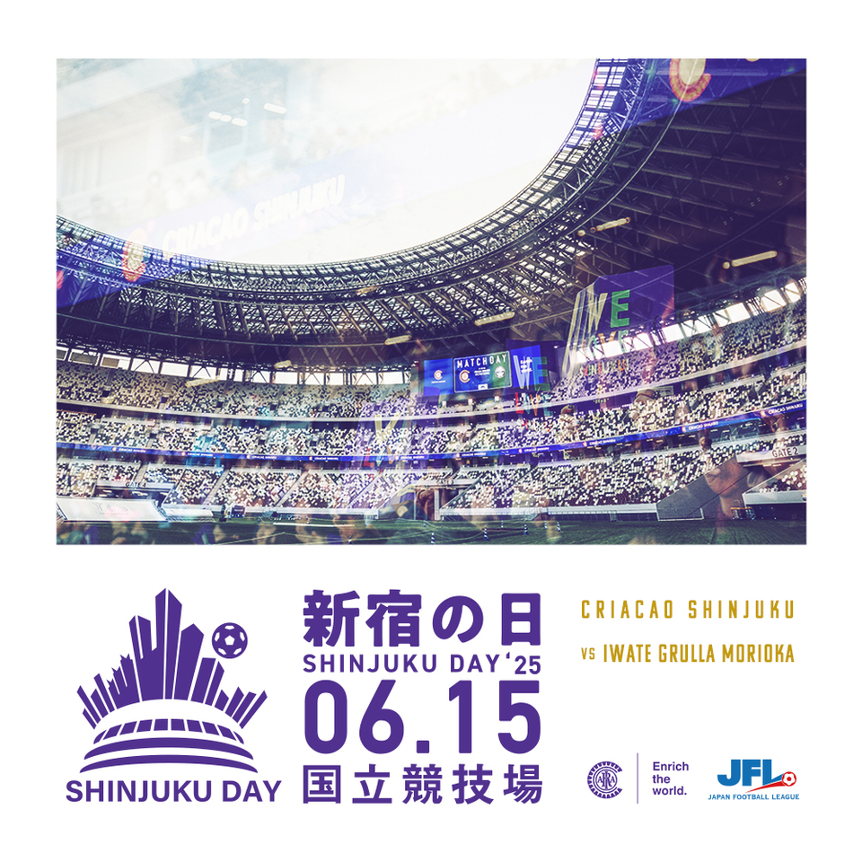 【2500名 無料招待】第27回日本フットボールリーグ(JFL) 第12節