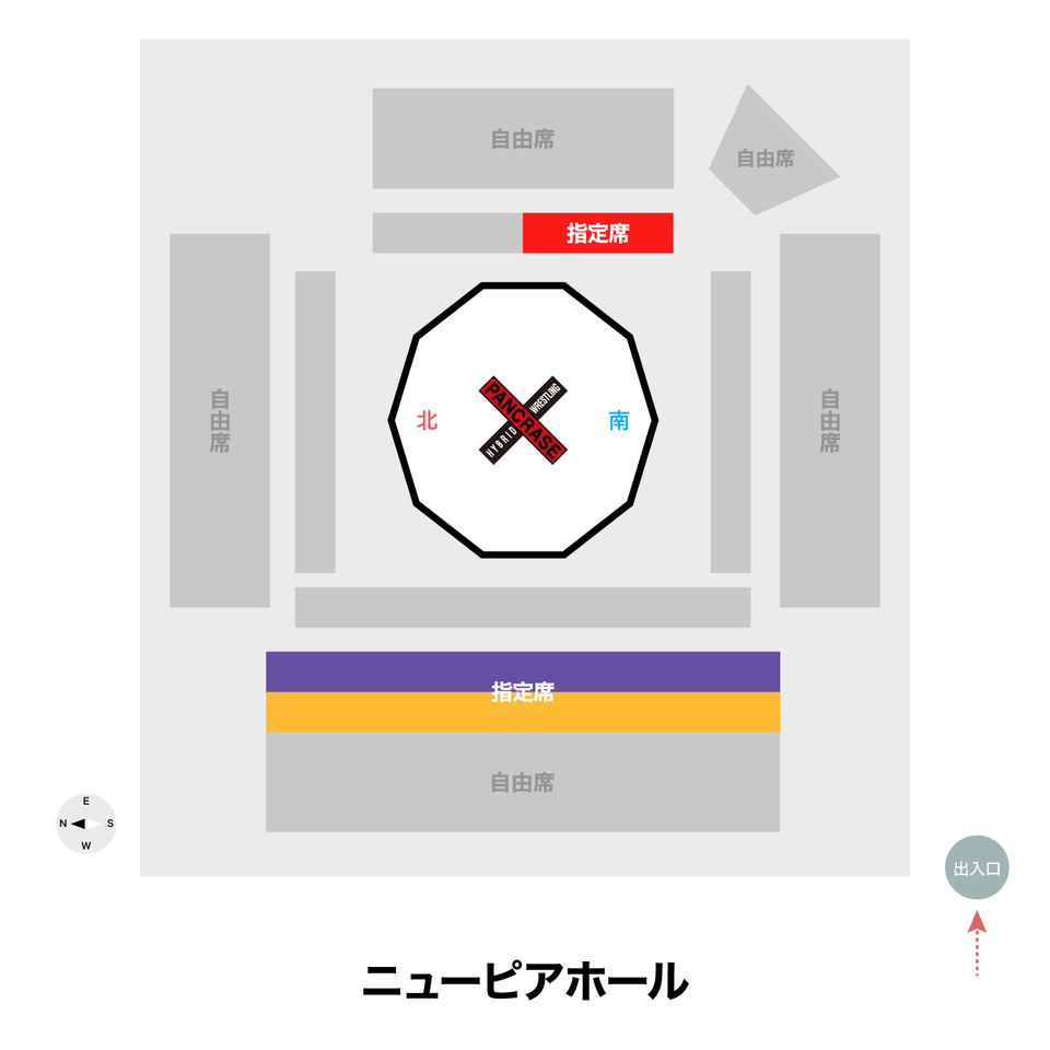 《指定席》9/23 PANCRASE 356