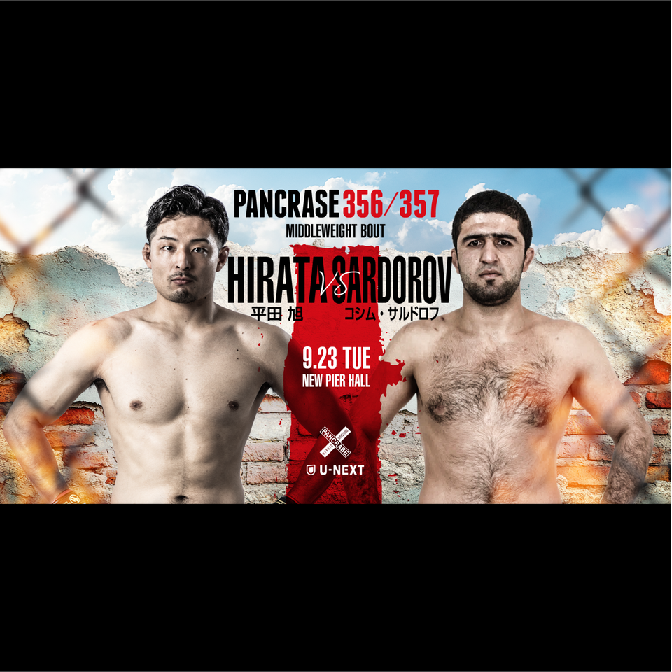 《指定席》9/23 PANCRASE 357