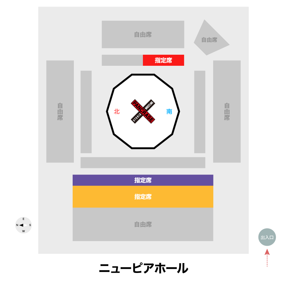 《指定席》11/9 PANCRASE 358