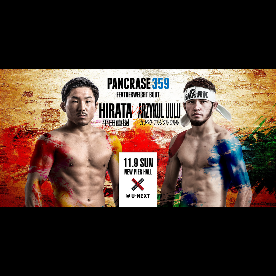 《指定席》11/9 PANCRASE 359