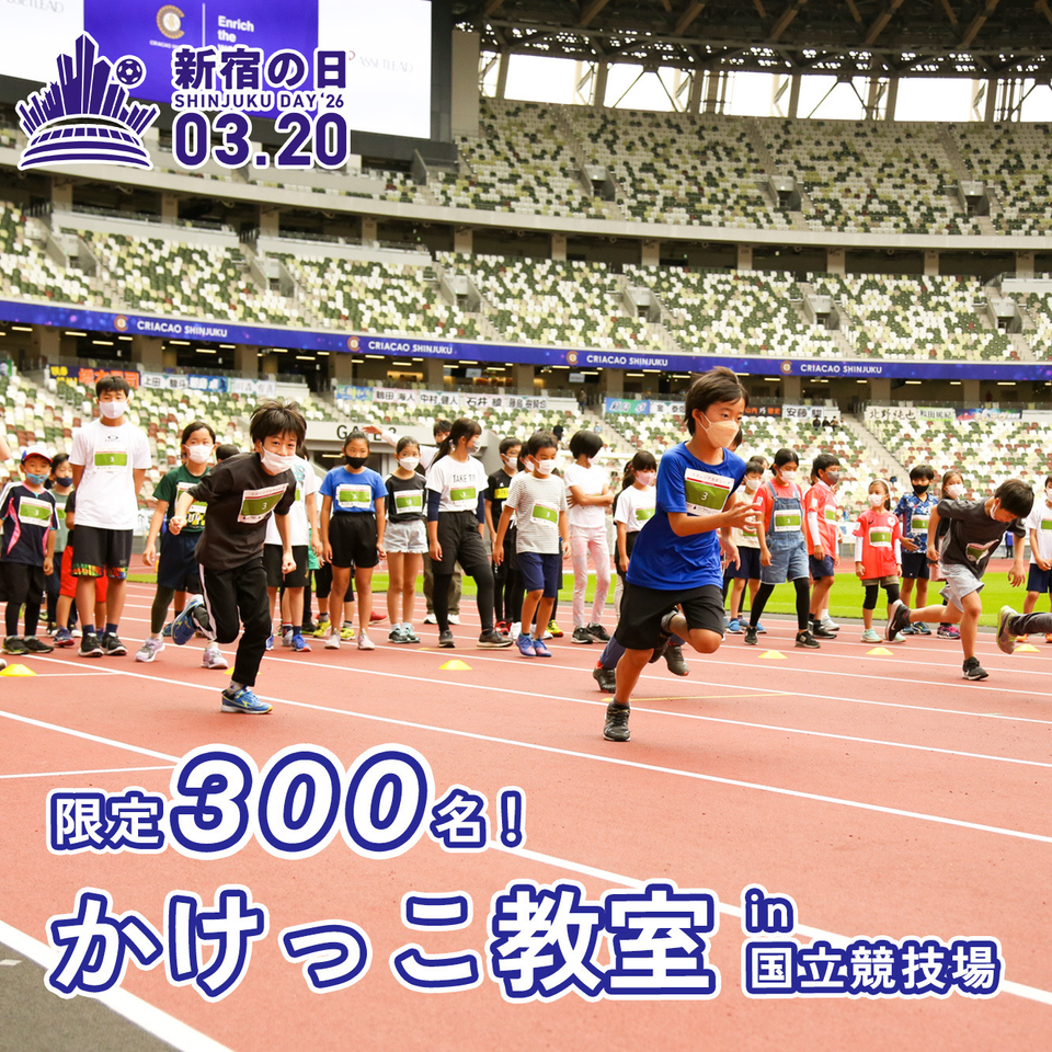 《無料招待》2026年度JFL CUP　第1節 クリアソン新宿 vs ラインメール青森 