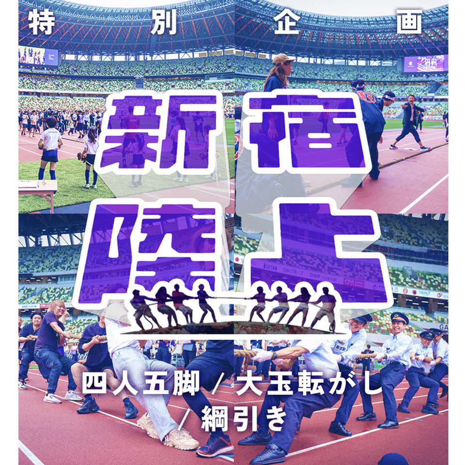 《無料招待》2026年度JFL CUP　第1節 クリアソン新宿 vs ラインメール青森 