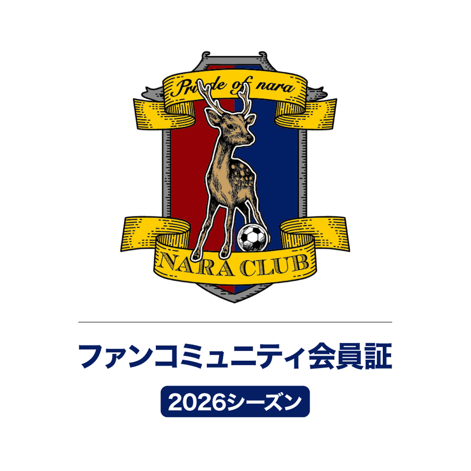 2026/27シーズン ファンコミュニティ