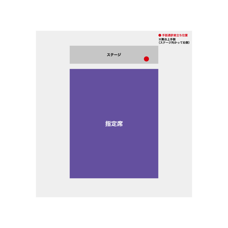 【指定席】アコム“みる”コンサート物語