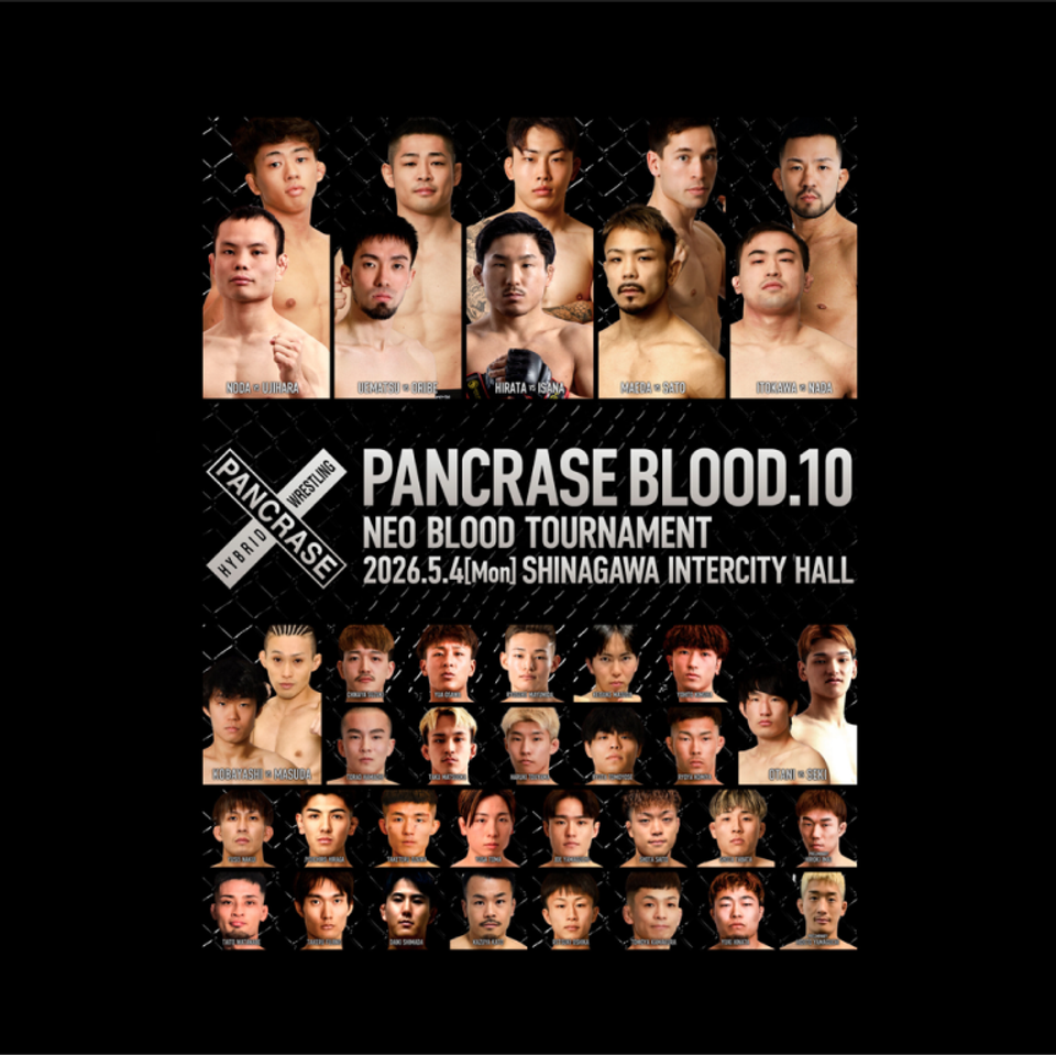 《自由席》5/4 PANCRASE BLOOD.10