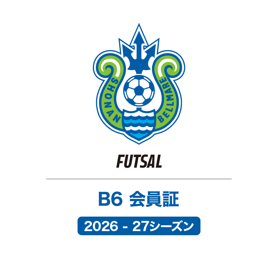 2026/27シーズン B6会員 （グリーン）