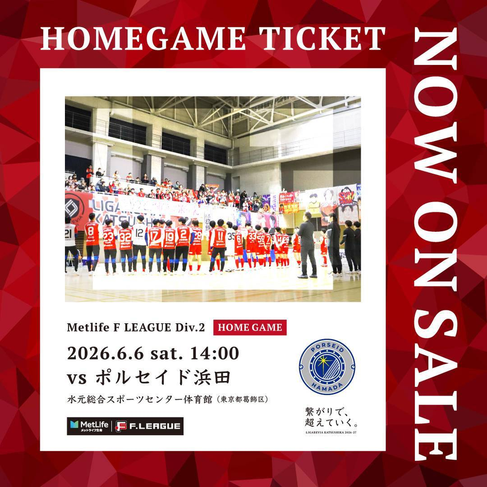 メットライフ生命Ｆリーグ2026-27 ディビジョン2