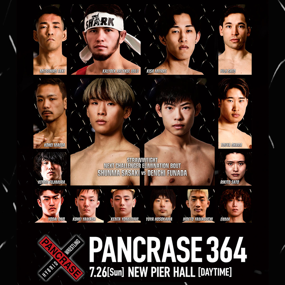 7/26 PANCRASE 364《自由席》