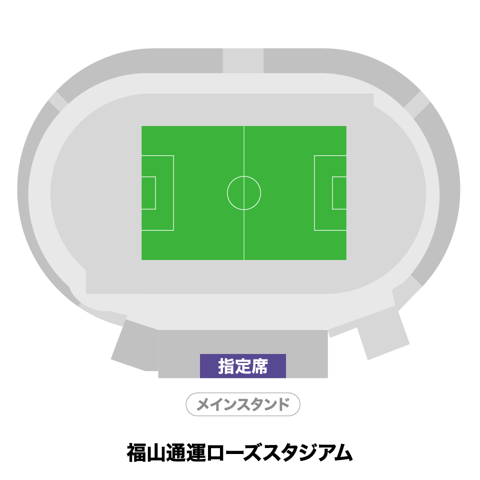 《一般 無料招待（指定席）》2026年度 第54回 中国サッカーリーグ