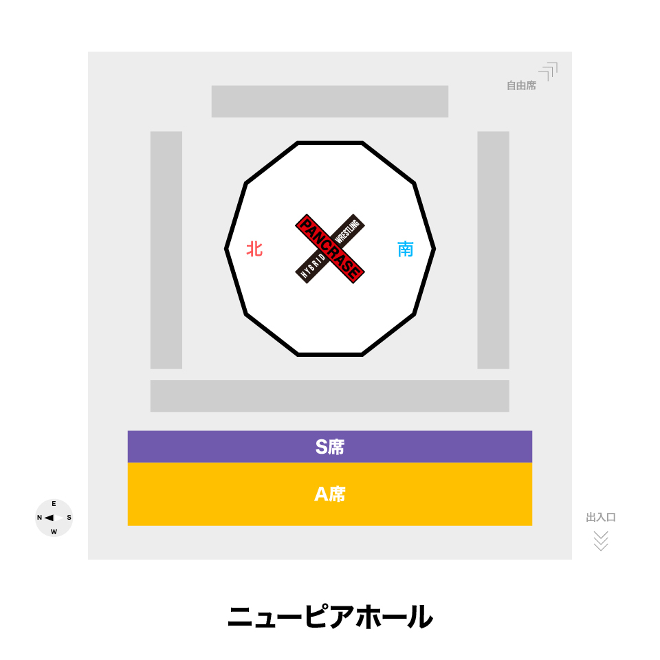 《指定席》10/4 PANCRASE 367
