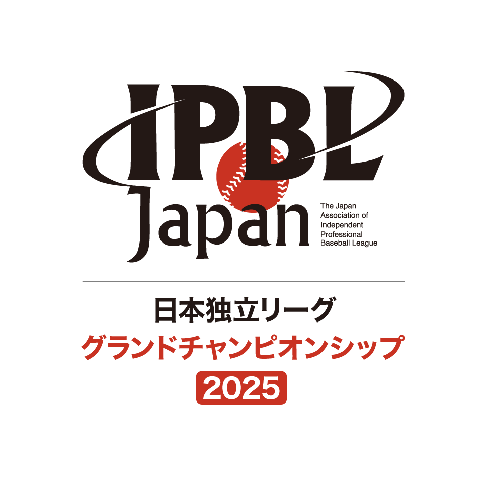 日本独立リーググランドチャンピオンシップ2025
